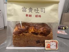 -富贵面包公司(运河店)