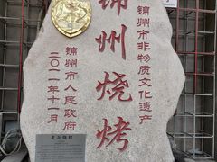 -老万烧烤(典逸心洲店)