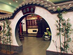 -陆公馆(新华西路店)