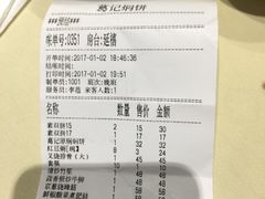 账单-葛记焖饼(伏牛路店)