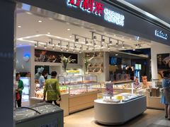 自助取餐区-好利来(龙首印象城店)