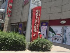-哈根达斯(西安高新店)