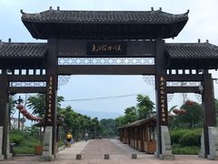 -尧坝古镇