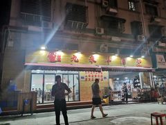 -蔡记·九米羊肉炉(东渡店)