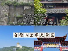 -柯岩风景区