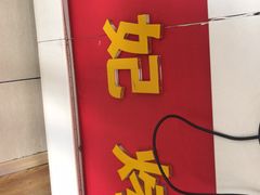 -香妃烤鸡(西单店)