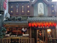 -鸟泉居酒屋·烧鸟·酒馆(百子湾店)