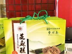 -曹祥泰(解放路店)