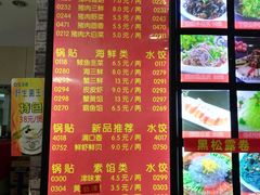 -大眼锅贴水饺(河东店)