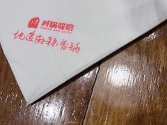 -川锅哎哟·麻辣香锅(国大城市广场店)
