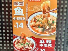 -如意馄饨(龙西路店)
