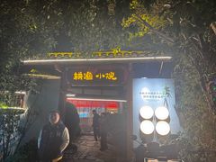 -耕渔小院·湖南鱼鲜(望城店)