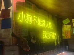 -你又瘦了小酒馆(奥体店)