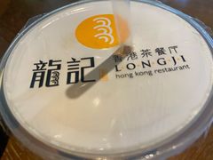 -龙记·香港茶餐厅(海上世界店)