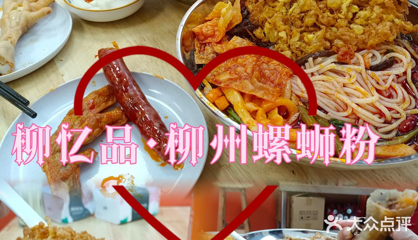 这家的螺丝粉太好吃了还有超级赞👍🏻