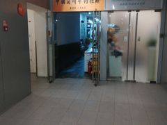 门面-东方宫·中国兰州牛肉拉面(三里屯店)
