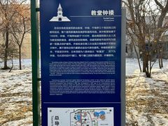 -哈尔滨文化公园
