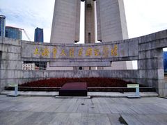 -上海市外滩历史纪念馆