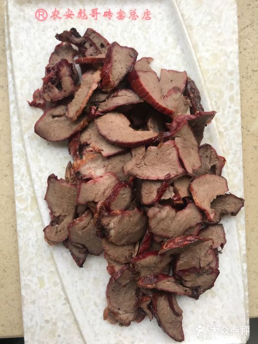 彪哥砖窑吊炉猪心图片