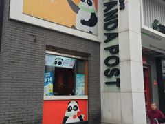 -熊猫邮局(少城店)
