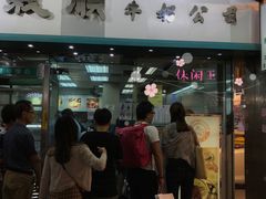 门面-义顺牛奶公司