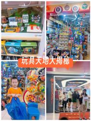 -百荣二期玩具城