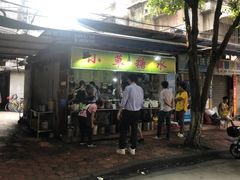 门面-小草糖水(海棠村店)