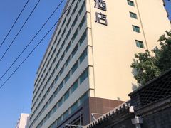 -全季酒店(北京南锣鼓巷安定门地铁站店)