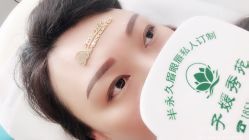 -子媛秀苑半永久定妆