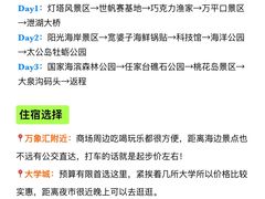 -日照灯塔风景区