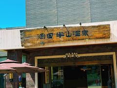 -天目湖涵田度假村