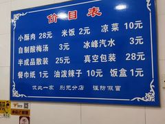 -定家小酥肉·清真(回民街店)