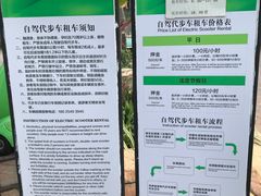 -深圳野生动物园