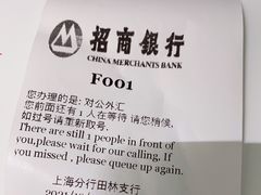 -招商银行(上海漕河泾支行)