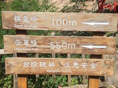 -吉林拉法山