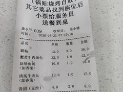 -李记清真馆(打钉巷店)