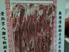 -北门涮肉·炭火铜锅涮肉(什刹海店)