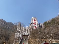 -京东石林峡风景区