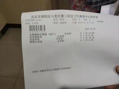 -北京市朝阳区八里庄第二社区卫生服务中心