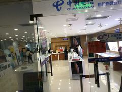 -中国电信营业厅(翔殷路)
