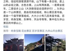 -九华山风景区