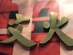 -好彩猪肚鸡(正弘城店)