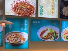 -川人百味(亿合城店)