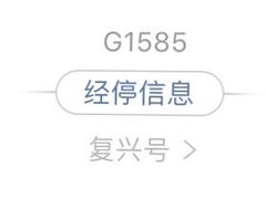 -临沂北站