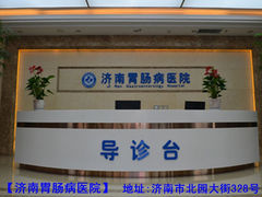 门面-山东省立医院(中心院区)