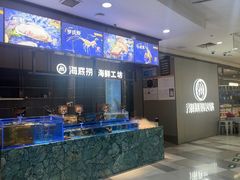 -海底捞火锅(长宁路龙之梦店)