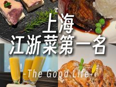 -醉庐·新上海菜(南京西路店)