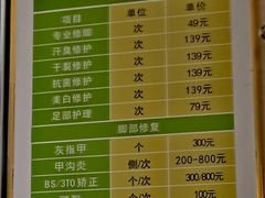 -足护氏采耳修脚(七克拉店)