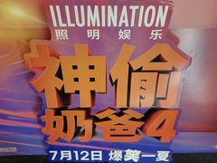 -华谊兄弟影院(IMAX洋桥店)