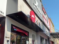 -必胜客(集美杏东店)